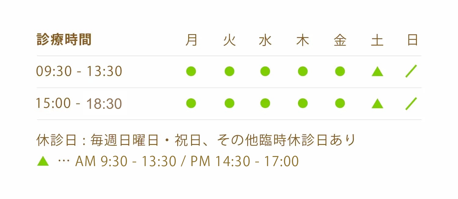 営業時間